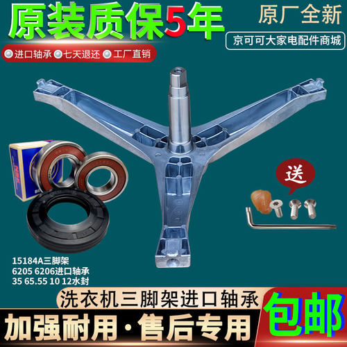 WF8602SER三星滚筒洗衣机WF9600NHW WF9600NHS三脚架轴承水封原装