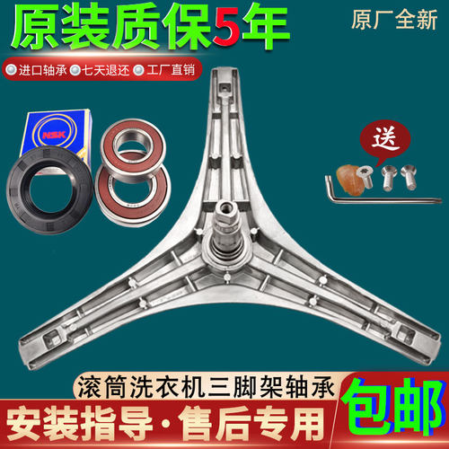 适美的滚筒洗衣机MG60-1031E-1203E-X1203E-Z1031E三脚架角架轴承