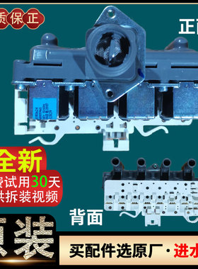 海尔XQG100-HBD14386LU1-HBD12516-HBD16C滚筒洗衣机电磁阀进水阀