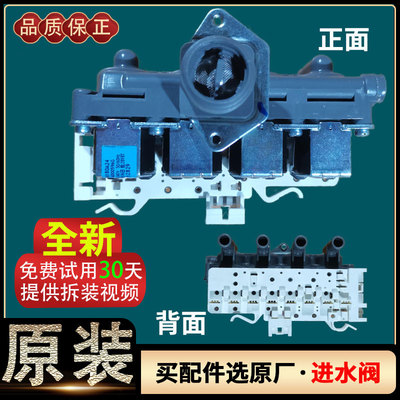 海尔XQG100-HBD14386LU1-HBD12516-HBD16C滚筒洗衣机电磁阀进水阀