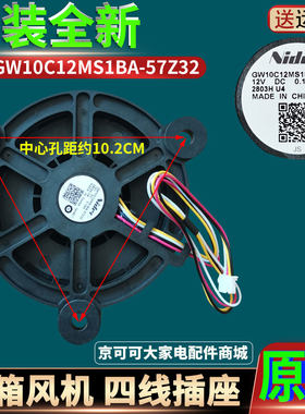 BCD-326WGPZM美的冰箱BCD-495WSPZM(E)风扇风机电机配件原装全新