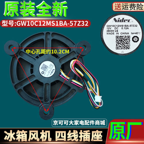 冰箱风扇机海尔BCD-221WDPT/WDGQ