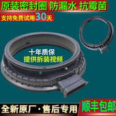 XQG100 G100F12X HD01门封密封圈皮胶垫 TCL洗衣机G100V100