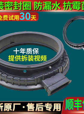 TCL洗衣机G100V100-HD G100F12X-HD XQG100-HD01门封密封圈皮胶垫