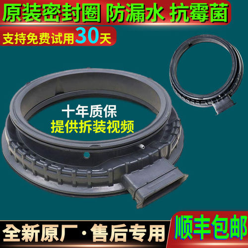 TCL洗衣机G100L130-B/HB VD100-HD G100T800-HD门封密封圈橡胶垫