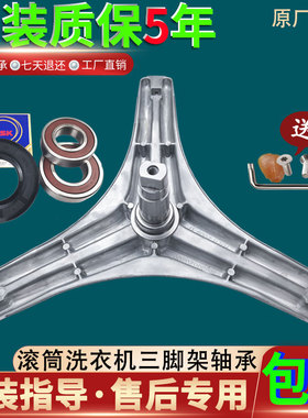 美的洗衣机三脚架MD80-1407LIDG轴承配件MG70-1201LDPC(S)-1031E