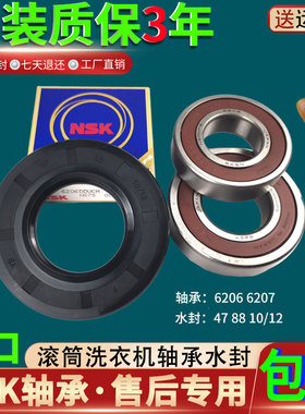 适用美的滚筒洗衣机MG90-1431DS-1421WDXS-14521WDX轴承水封配件