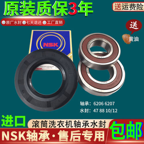 美的滚筒洗衣机原装MD100V332DG5/MD100VT55DG轴承水封配件三脚架