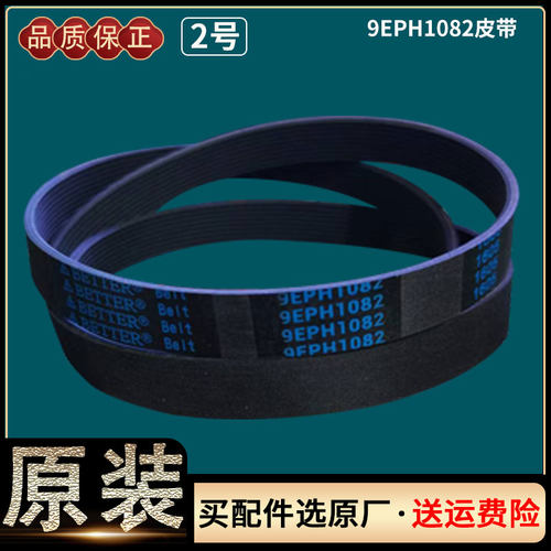 松下XQG80-E8122 EA8122洗衣机皮带70-E7121 E7122 EA7121 EA7122