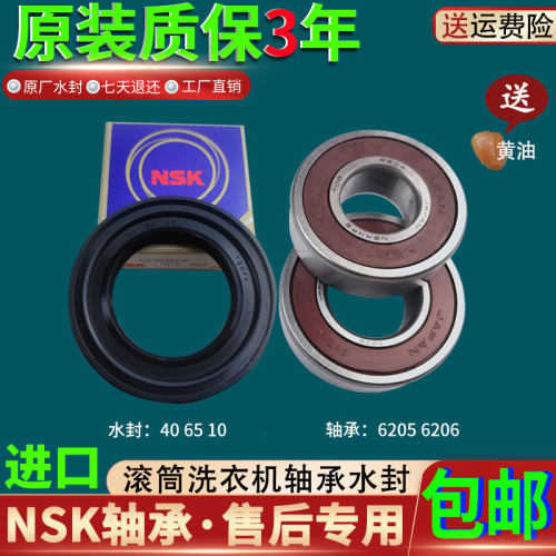 海信滚筒洗衣机XQG70-U1201F XQG70-S1208FW轴承水封油封配件原装