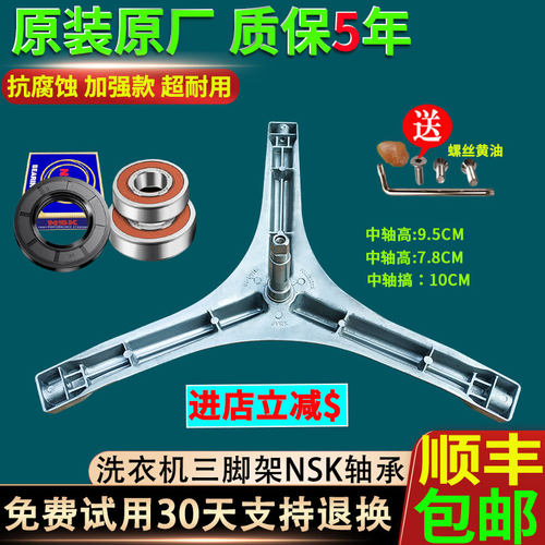 F651003S创维F60A洗衣机F651009S轴承XQG65-10123W三脚架角架配件