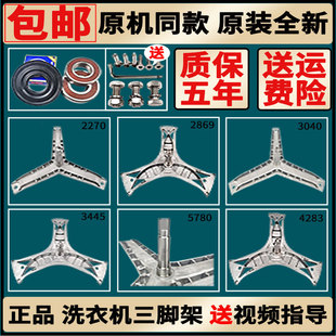 适用西门子博世滚筒洗衣机配件大全内桶三脚架轴承水封角支架原装