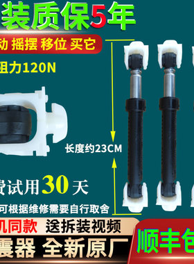 海信XQG52-1028-X1001减震惠而浦滚筒WFC855CW/857CW洗衣机减震器