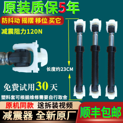 惠而浦DG-F90570BH/90870BE AWOE9558滚筒洗衣机减振杆减震器配件
