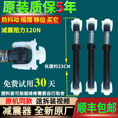 海信滚筒XQG70-A1003S XQG90-H1202FS-A1286FS洗衣机减震器避震器