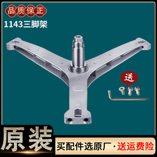 小天鹅滚筒洗衣机TD100V321DG5三脚架TD100V120WDG角支架轴承水封