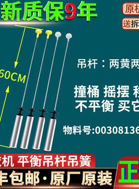 适用海尔洗衣机吊杆MS100-BZ886U1-BZ968-BZ986减震平衡拉杆配件