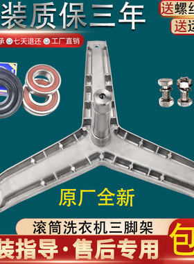 适用博世滚筒洗衣机配件WVG20460TI三脚架WVT52050轴承WVG20560TI