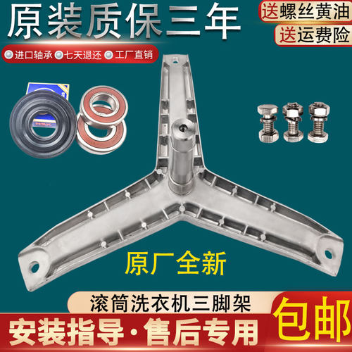 适西门子洗衣机配件Silver6125(XQG52-6125)三脚架轴承Silver2205