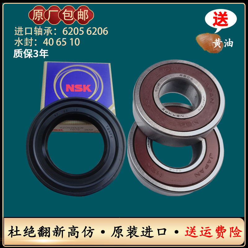 惠而浦洗衣机XQG70-ZC24708BC ZC24708BS ZC24708BW三脚支架轴承