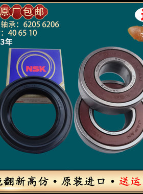 惠而浦洗衣机XQG70-ZC24708BC ZC24708BS ZC24708BW三脚支架轴承