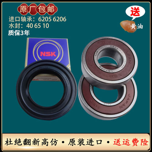 惠而浦洗衣机XQG70-ZC24708BC ZC24708BS ZC24708BW三脚支架轴承
