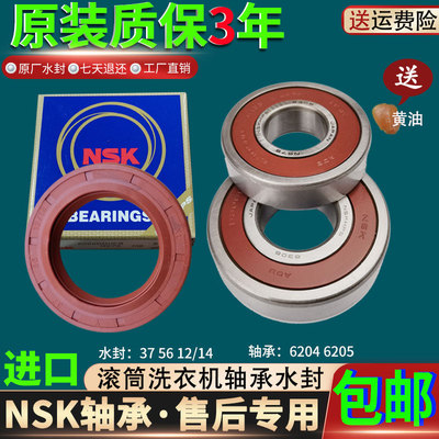 松下滚筒洗衣机XQG80-N80WT/WN/WP/WY三脚架架轴承水油封配件原装