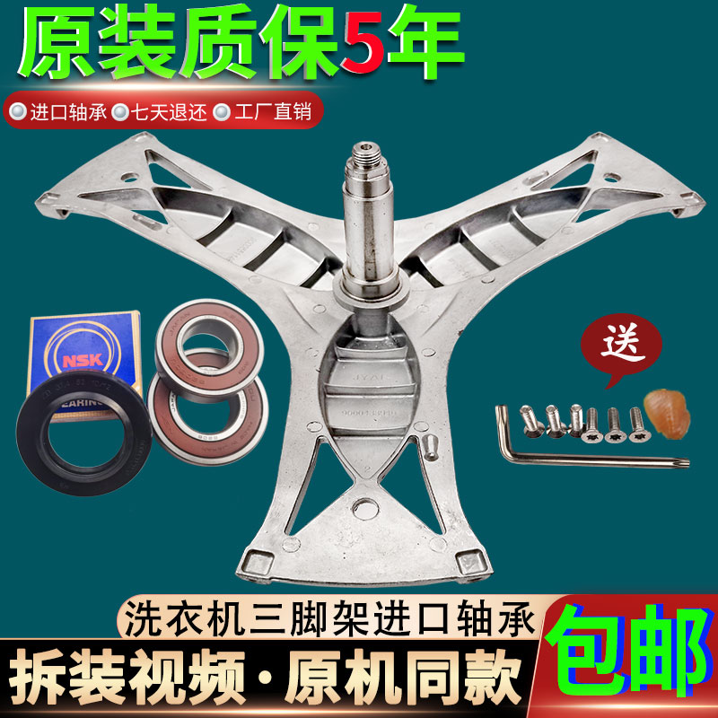 西门子滚筒洗衣机XQG80-WD12G4601W三脚架角支架轴承水封原装配件