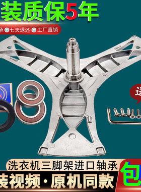 博世洗衣机XQG75-WVH284601W三脚架WVH24460TI轴承WAS284670W原装