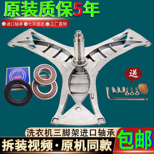 博西华滚筒洗衣机XQG70-12H360(WD12H360TI)三脚架轴承油水封配件