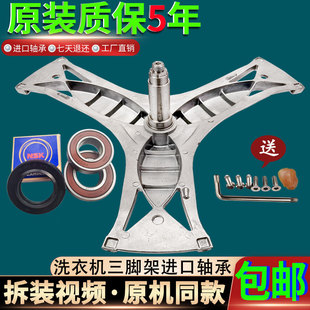 西门子滚筒洗衣机XQG80-14S467(WM14S4670W)三脚架轴承三角架配件