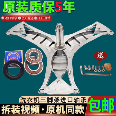 西门子滚筒洗衣机XQG80-14S467(WM14S4670W)三脚架轴承三角架配件