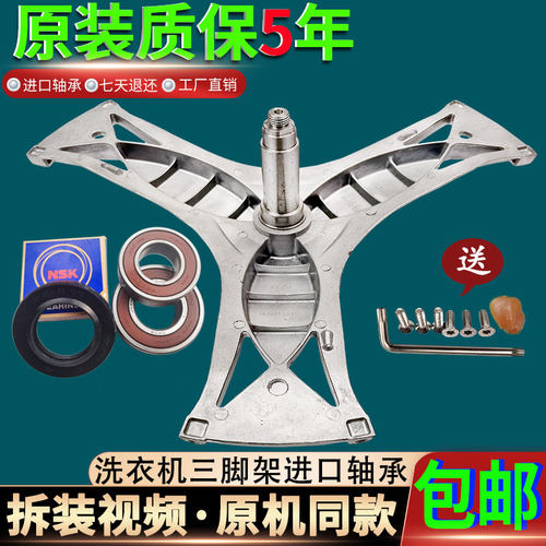 博世洗衣机XQG75-WVH284601W三脚架WVH24460TI轴承WAS284670W原装