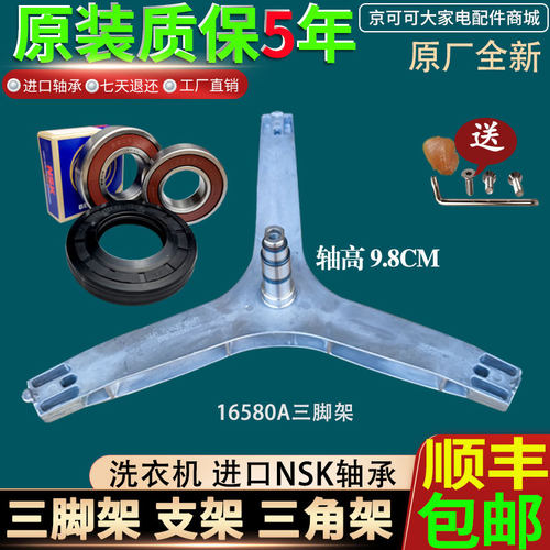 适用三星滚筒洗衣机WW80K5210VG/VS/VX原装三脚架三角架轴承水封