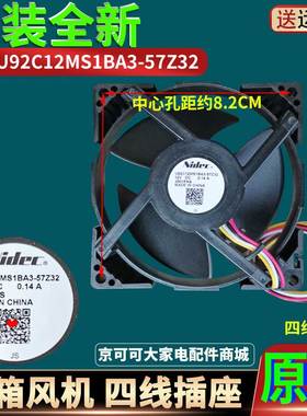 海尔冰箱BCD-170WLDPC-170WDPT-189WDPV风机冷冻藏室风扇电机配件