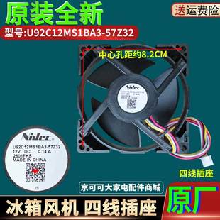 海尔冰箱BCD-150WDPTBCD-160WDPT-149WDPV风机冷冻室风扇电机配件