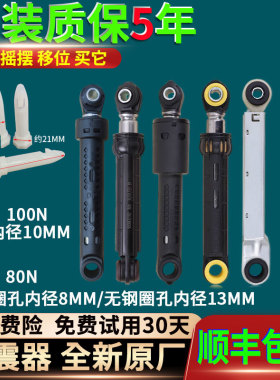 西门子滚筒洗衣机SilVer WD7125 WD7205 WD7005 WD7025减震器配件