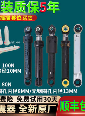 适用西门子博世滚筒洗衣机减震器避震器平衡杆防震器插销原装配件