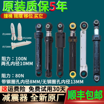 西门子减震器避震器平衡杆原装