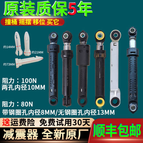 适用西门子博世滚筒洗衣机减震器避震器平衡杆防震器插销原装配件