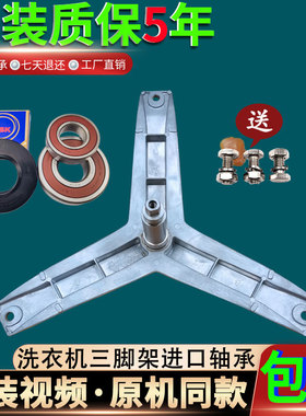 西门子滚筒洗衣机XQG65-12E268(WM12E268TI)三脚架角支架轴承原装