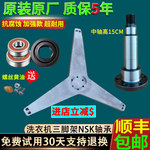 松下滚筒洗衣机XQG70-VD76XS -VD76ZN-VD76NS/GS法兰轴三脚架轴承