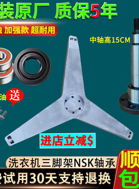 松下滚筒洗衣机XQG70-VD76XS -VD76ZN-VD76NS/GS法兰轴三脚架轴承