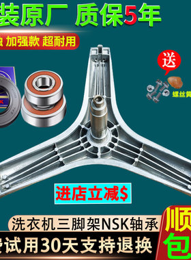 小米 米家洗衣机配件大全XQG100MJ01 XQG100MJ101W三脚架角架轴承