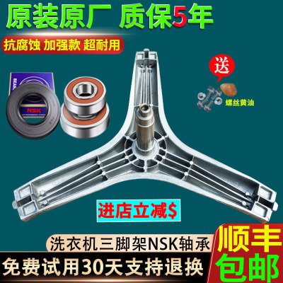 适用米家洗衣机XHQG100MJ11 XHQG100MJ01 XHQG100MJ02三脚架轴承