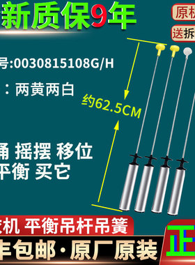 适用海尔洗衣机XQB120-F128-BF268 EB120BF959吊杆减震平衡杆配件