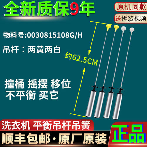 适用海尔洗衣机XQS120-BF278-BZ866(EX)吊杆减震器平衡杆配件大全