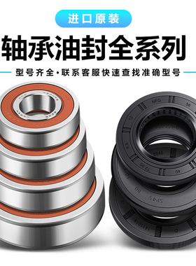 适用海尔滚筒洗衣机G100368BD14LSU1三脚架角架轴承水封油封配件