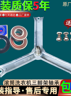 西门子滚筒洗衣机XQG45-170 WFC40818三脚架轴承油水封EXTRA800XS