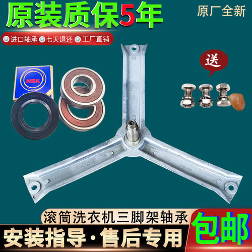 WM2198XS西门子滚筒洗衣机WM1078XS WM2198XS WM1800XS三脚架轴承
